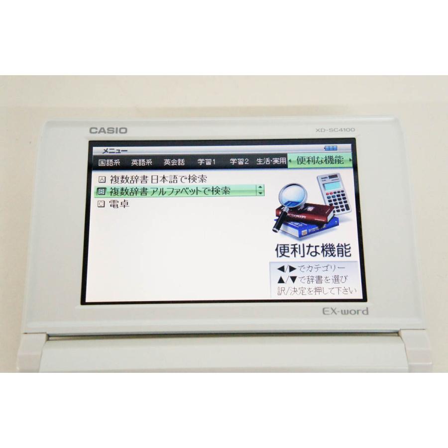 中古 CASIOカシオ EX-wordエクスワード 電子辞書 XD-SC4100 高校生向け