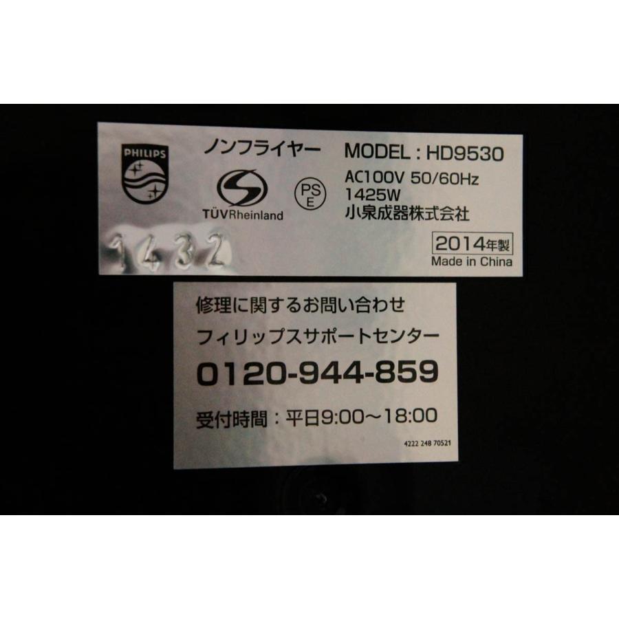 中古 PHILIPSフィリップス ノンフライヤーNonfryer 揚げ物調理器