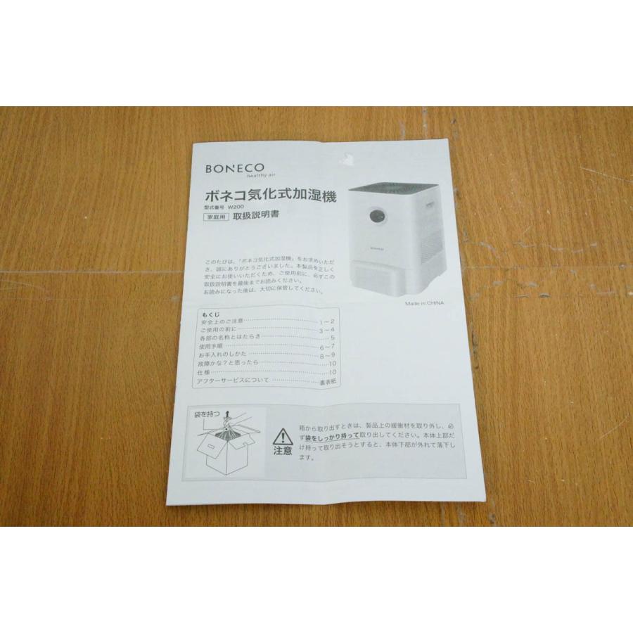 中古 BONECO ボネコ気化式加湿機 W200 : エスネットショップ