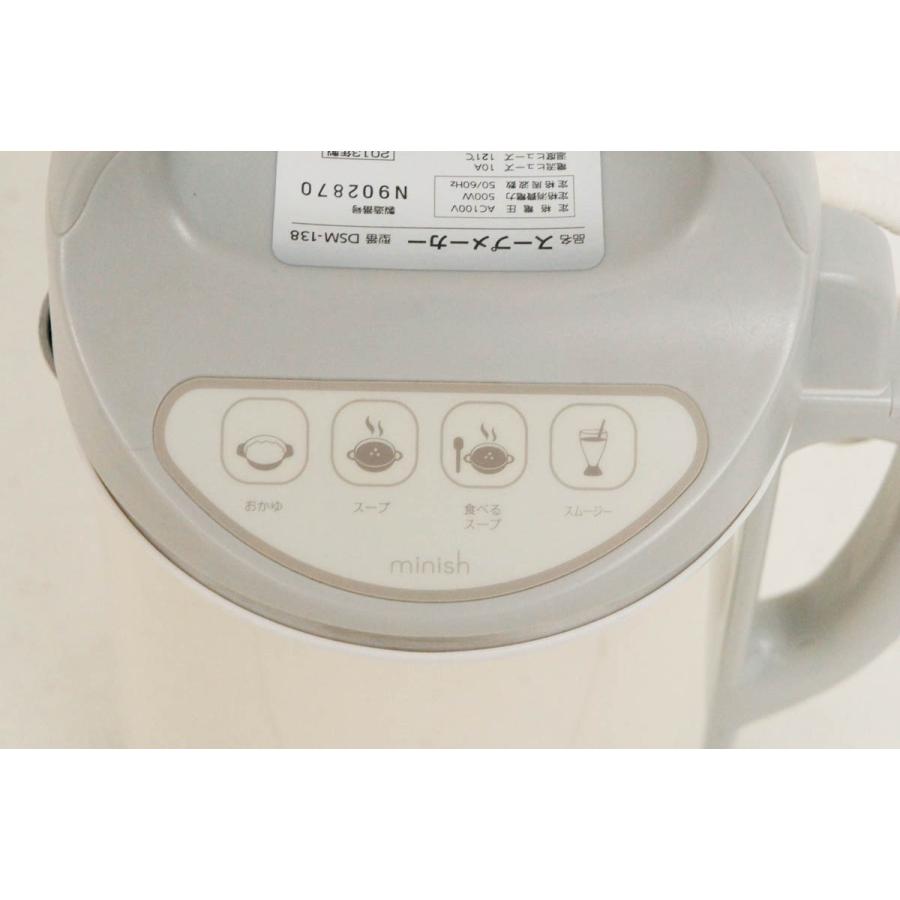 中古 DOSHISHAドウシシャ スープメーカー minish 800ml DSM-138IV