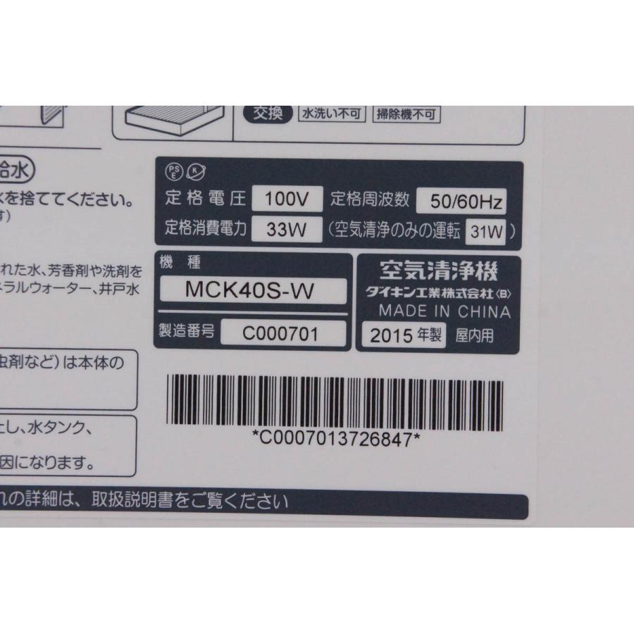【美品】DAIKIN MCK40S-W ダイキン ダイキン MCK40W 価格比較 - 価格.com