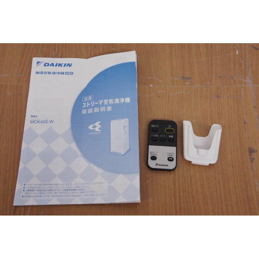 【美品】DAIKIN MCK40S-W ダイキン 中古 ダイキンDAIKIN 加湿ストリーマ搭載空気清浄機 MCK40S-W