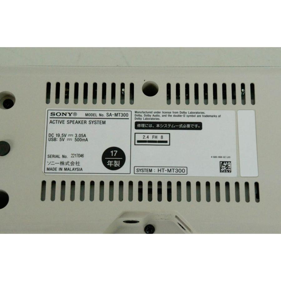 中古 C SONYソニー サウンドバー HT-MT300 W クリームホワイト : エス