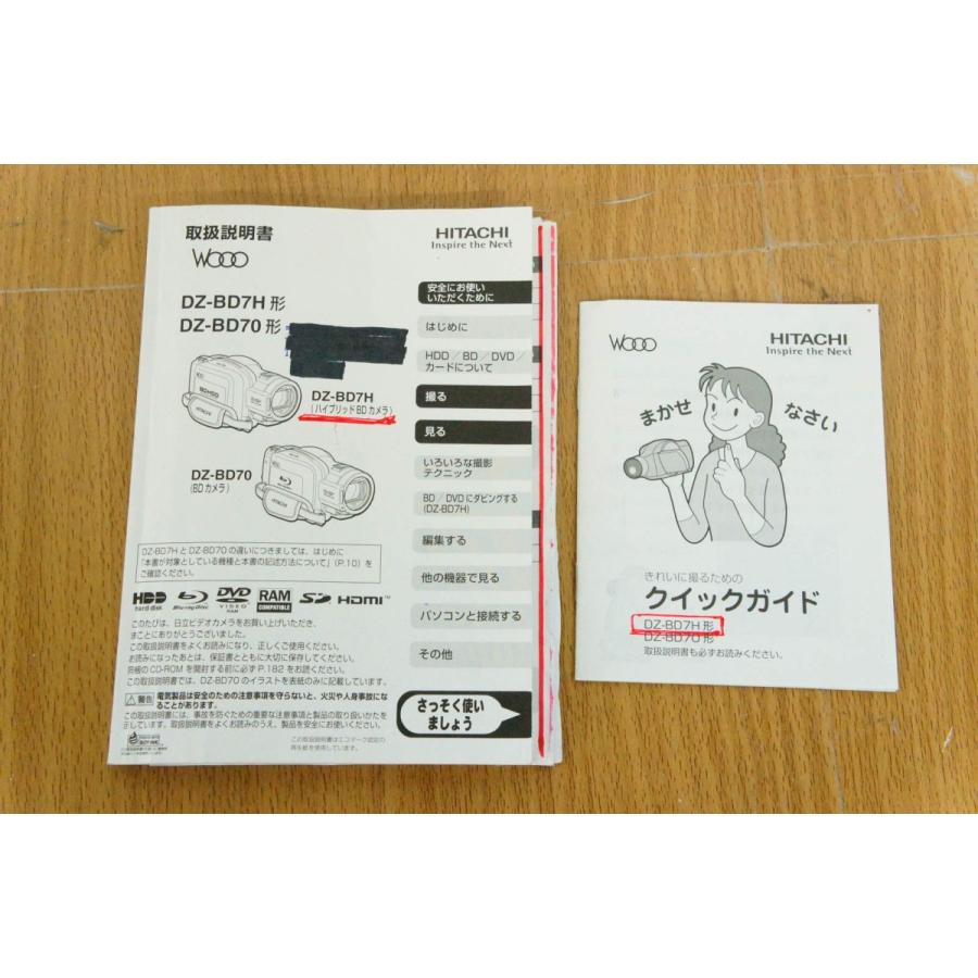 中古 日立HITACHI ブルーレイカム Wooo DZ-BD7H BD/DVDドライブ搭載