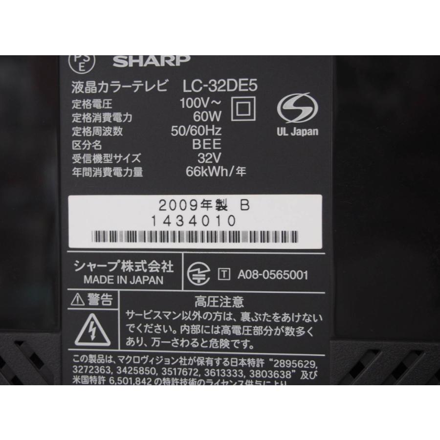 中古 シャープSHARP 32V型ハイビジョン液晶テレビ AQUOSアクオス LC