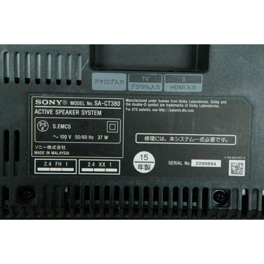 Ht-ct380 Dolby確認方法