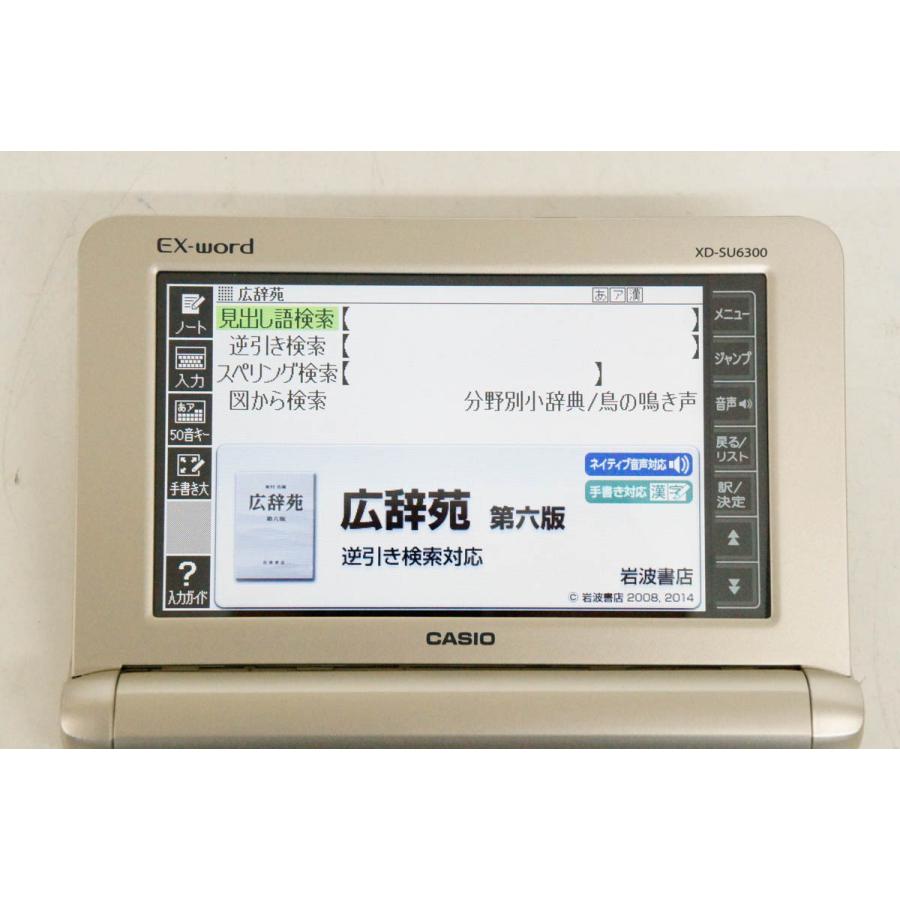 中古 CASIOカシオ EX-wordエクスワード カラータッチパネル XD-SU6300
