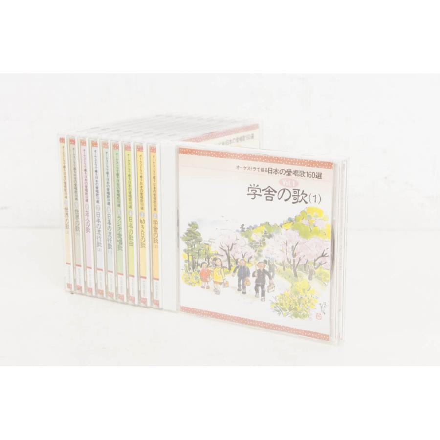 【中古】オーケストラで綴る 日本の愛唱歌100選 CD 全10巻 中古 オーケストラで綴る 日本の愛唱歌100選 CD 全10巻 : エス