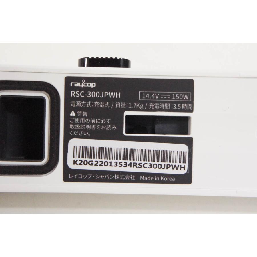 中古 raycopレイコップ サイクロン式コードレススティック 中古 raycopレイコップ サイクロン式コードレススティック