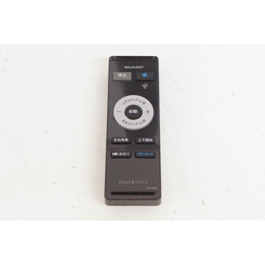 中古 SHARPシャープ スリムイオンファンHOT＆COOL 高濃度プラズマ