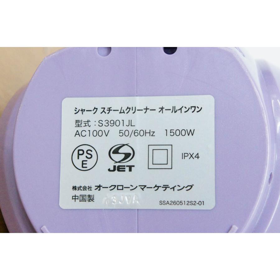 中古 Shark シャーク スチームクリーナー オールインワン ベーシック