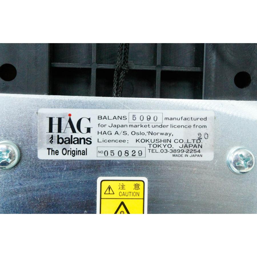美品 HAG balans バランス マルチシット 5090 骨盤矯正 美姿勢 ホーグバランスマルチS・T HAG5090/特別価格＆送料無料