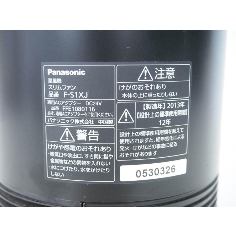 中古 Panasonicパナソニック スリムファン F-S1XJ-S nanoe ナノイー DC