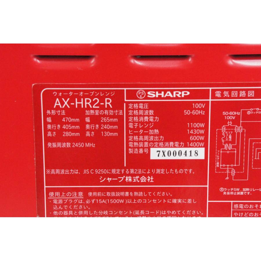 中古 シャープSHARP ウォーターオブンレンジ HEALSIOヘルシオ 中古 シャープSHARP ウォーターオブンレンジ HEALSIOヘルシオ