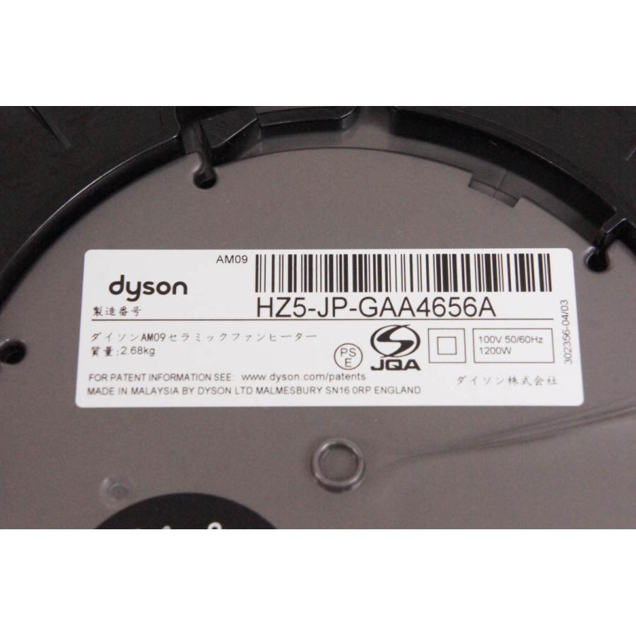 中古 リモコン無し ダイソンDyson Hot+Coolホットアンドクール ファンヒーター エアマルチプライアー AM09 BN ブラック/ニッケル 扇風機｜snet-shop｜08