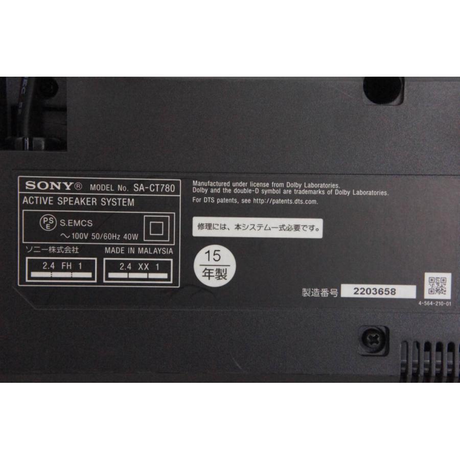 中古 SONYソニー ホームシアターシステム 2.1ch HT-CT780 4K対応  