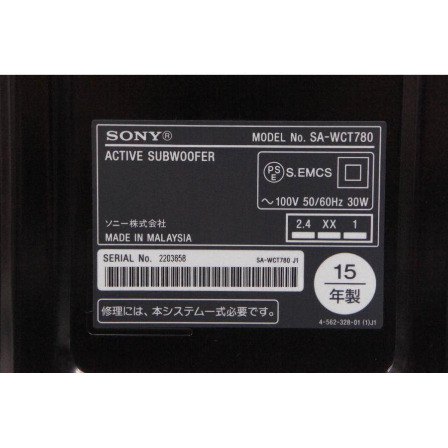 中古 SONYソニー ホームシアターシステム 2.1ch HT-CT780 4K対応  