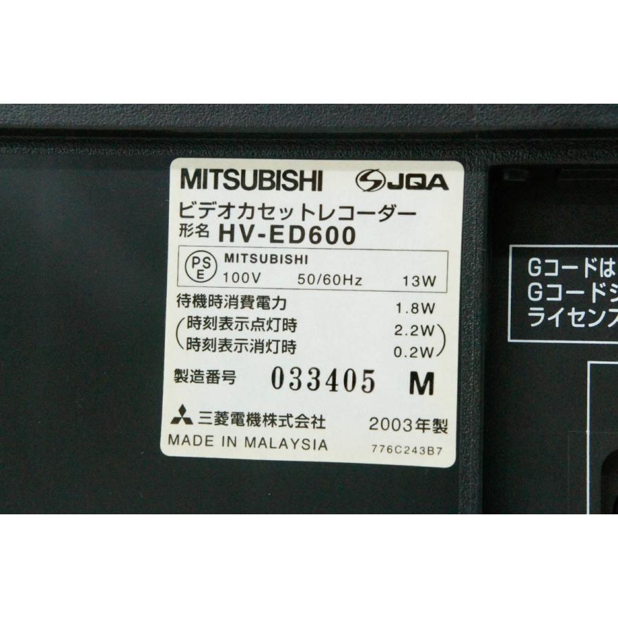 中古 三菱MITSUBISHI VHSビデオカセットレコーダー ビデオデッキ HV-ED600 :d1682319:エスネットショップ ヤフー店 -  通販 - Yahoo!ショッピング