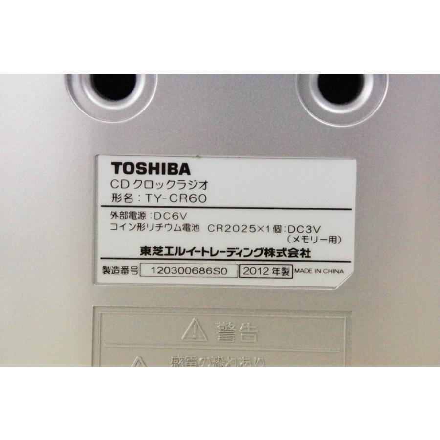 TOSHIBA CDドックラジオ CUTEBEAT TY-CR60(S) tf8su2k TY-CR60：CDクロックラジオ：東芝エルイートレーディング株式会社