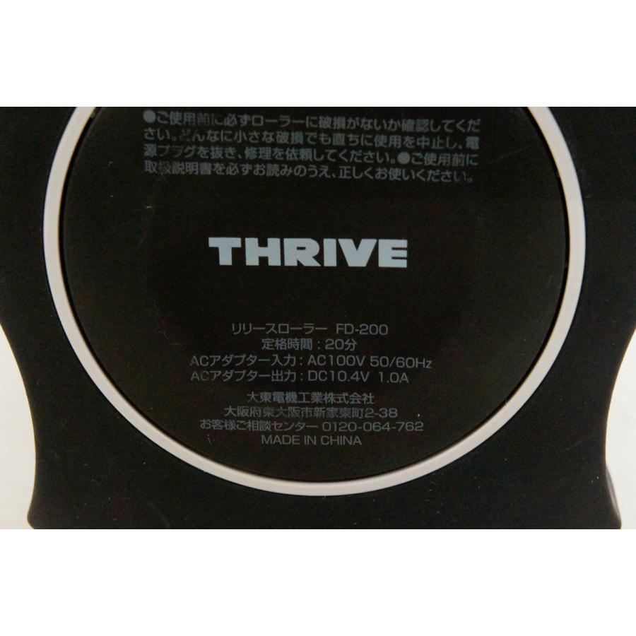 中古 THRIVEスライヴ リリースローラー FD-200 ボディケア : エス