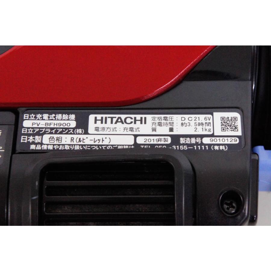 中古 C 日立HITACHI コードレススティッククリーナー パワーブースト