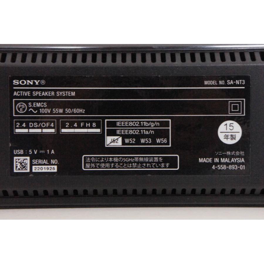 中古 SONYソニー ホームシアターシステム HT-NT3 2.1ch ハイレゾ/4K  