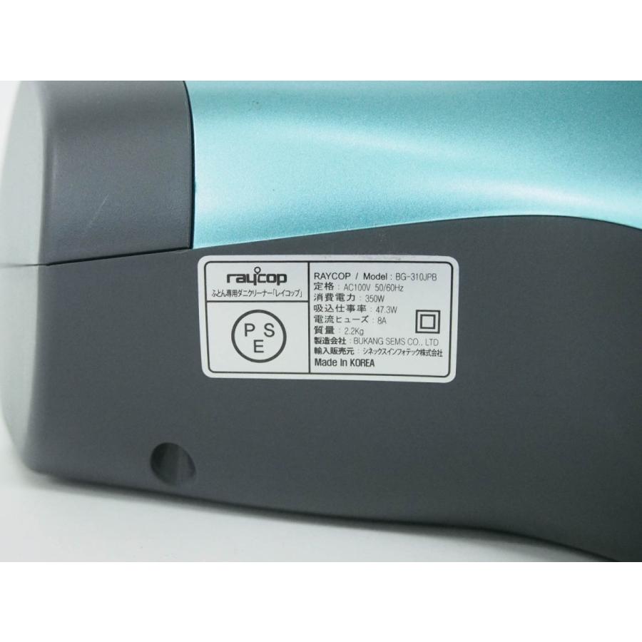生活雑貨 RAYCOP BG-310JPB レイコップ（RAYCOP） 中古 ふとん専用ダニクリーナー Genie-T BG