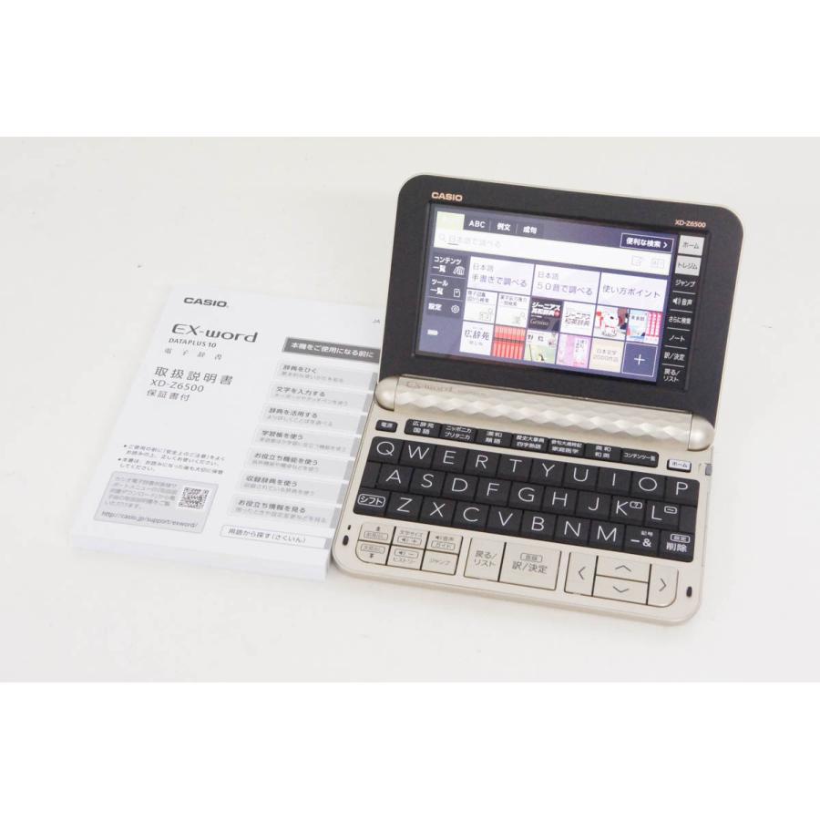 中古 CASIOカシオ EX-wordエクスワード XD-Z6500 生活・教養モデル