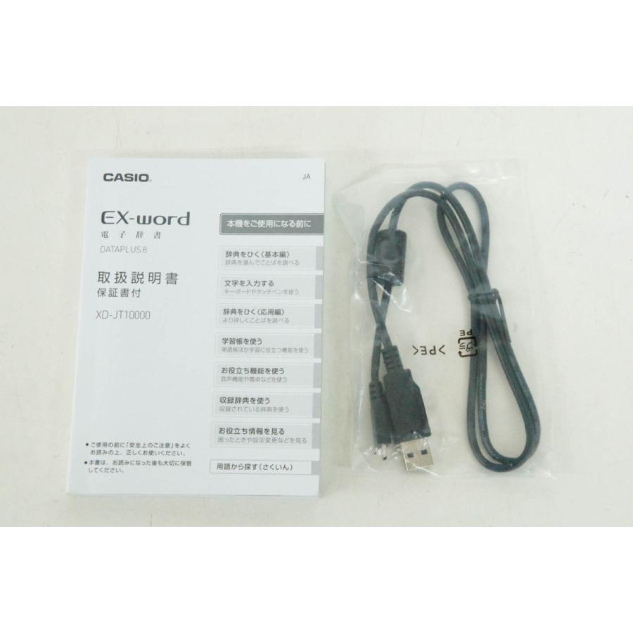 中古 CASIOカシオ EX-wordエクスワード 電子辞書 XD-JT10000 : エス