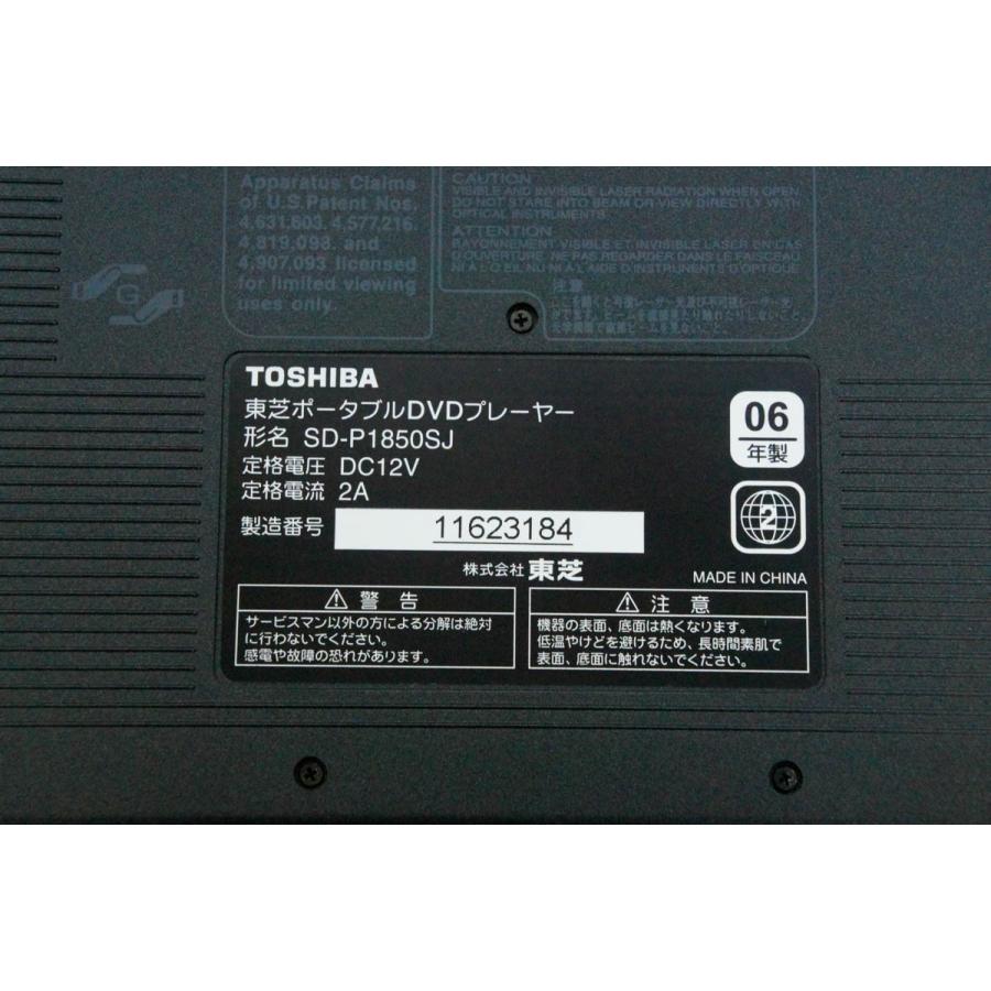 中古 東芝TOSHIBA 8V型 ポータブルDVDプレーヤー ポータロウ SD-P1850