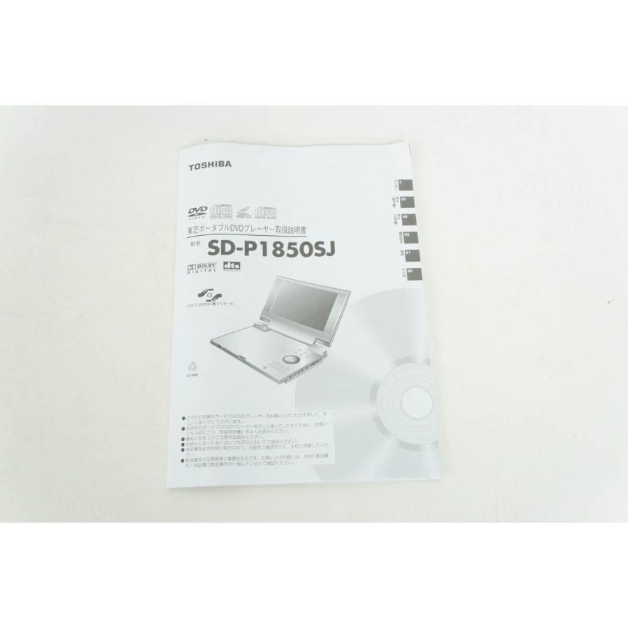 中古 東芝TOSHIBA 8V型 ポータブルDVDプレーヤー ポータロウ SD-P1850