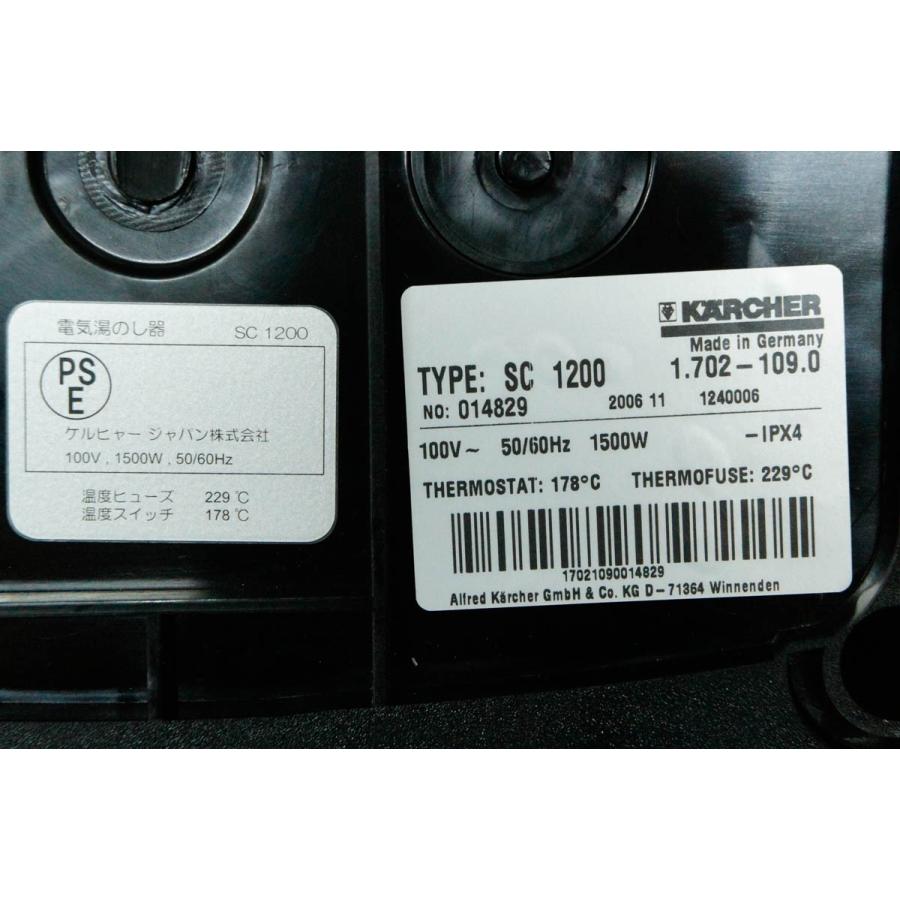 中古 KARCHERケルヒャー 家庭用スチームクリーナー SC1200 除菌 掃除