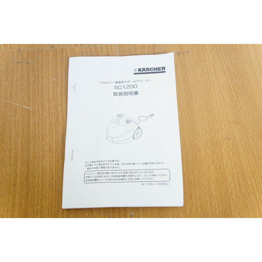 中古 KARCHERケルヒャー 家庭用スチームクリーナー SC1200 除菌 掃除