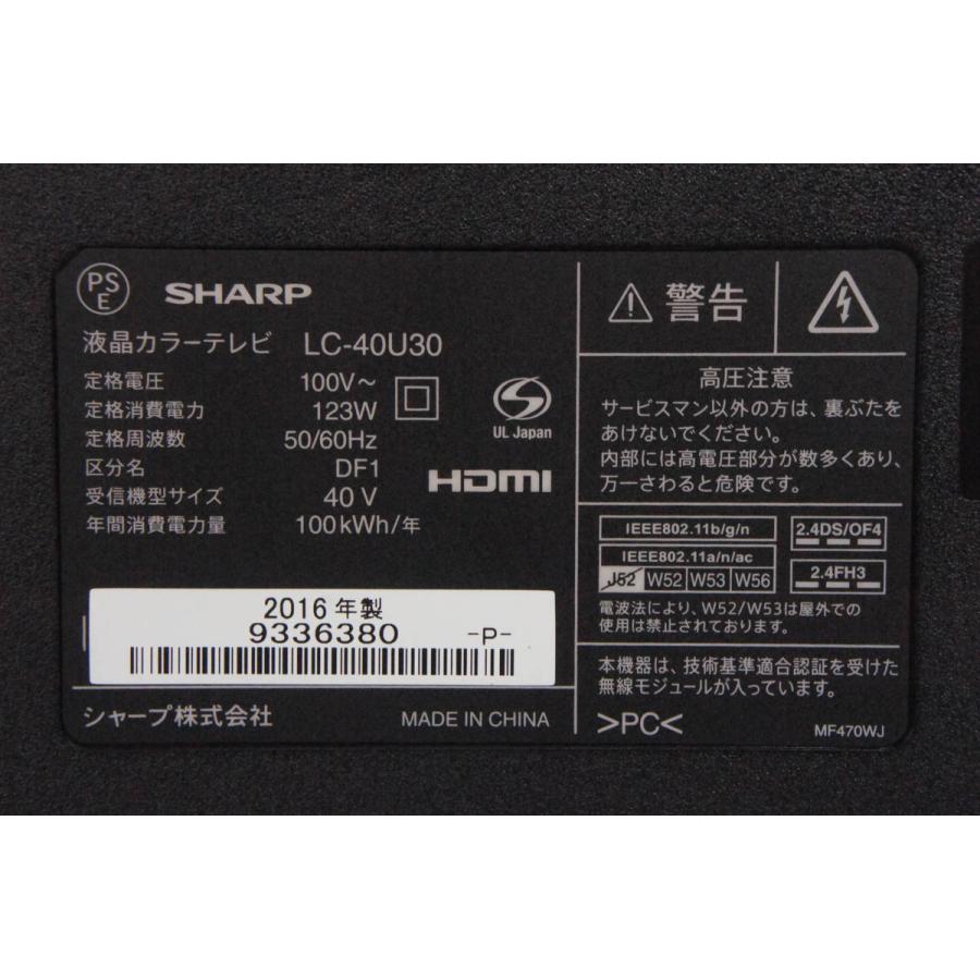 中古 SHARPシャープ 40V型 地上デジタルハイビジョン液晶テレビ 中古 SHARPシャープ 40V型 地上デジタルハイビジョン液晶テレビ