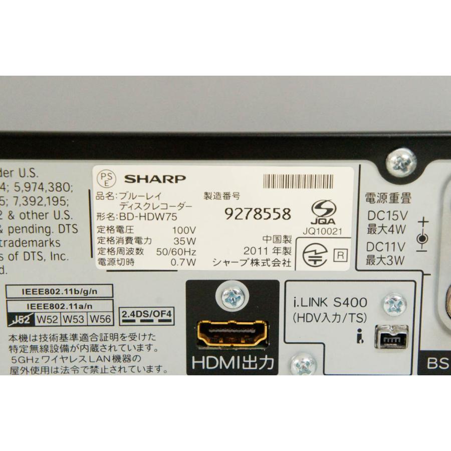 希少！！】 ゆめみるストア店シャープ AQUOSブルーレイレコーダー 3TB