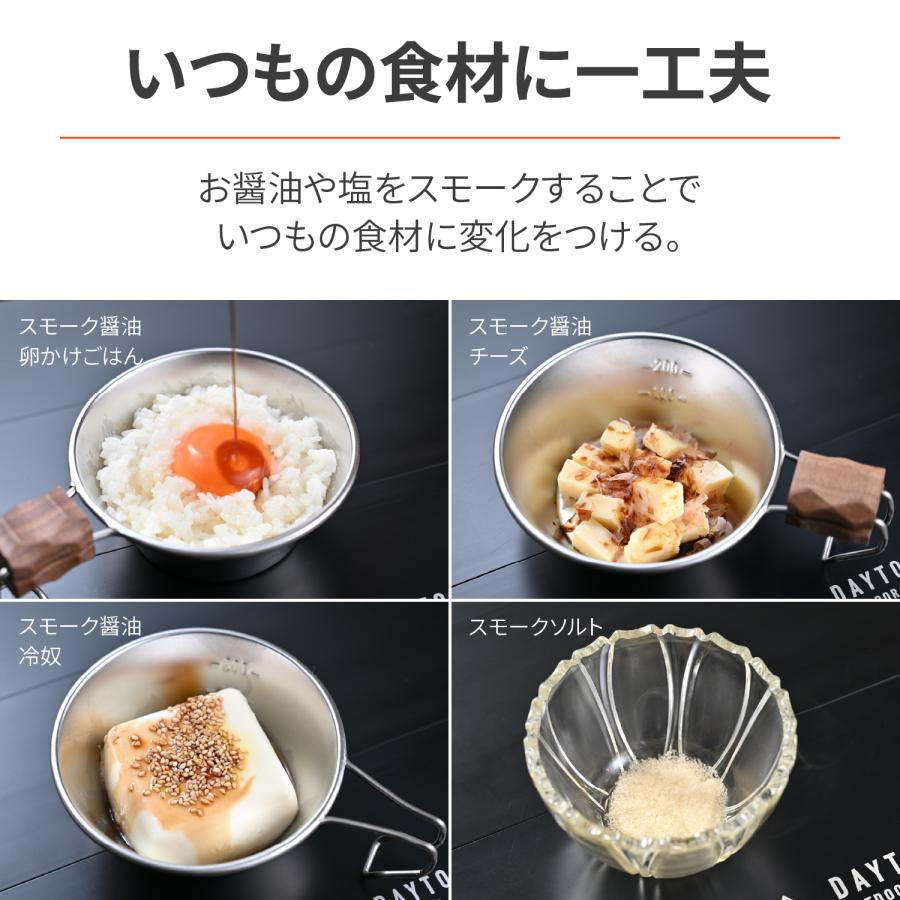 39585 DAYTONA デイトナ LiQ Smorker リキスモーカー 小型燻製機 木製 ステンレス アウトドア用品 | DAYTONA OUTDOOR SUPPLY | 02