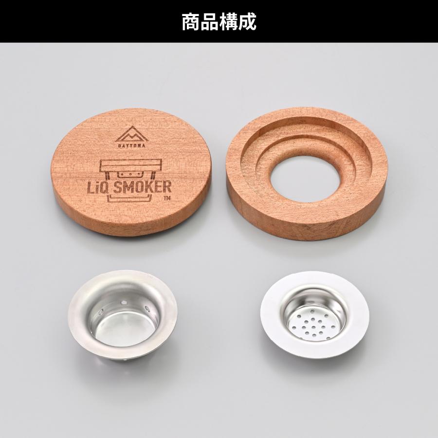 39585 DAYTONA デイトナ LiQ Smorker リキスモーカー 小型燻製機 木製 ステンレス アウトドア用品 | DAYTONA OUTDOOR SUPPLY | 05