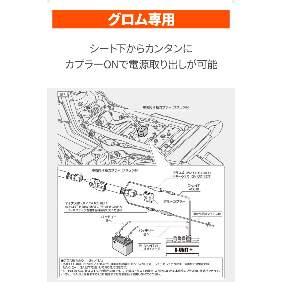 41573 DAYTONA デイトナ かんたん！電源取出しハーネス GROM（'24） 宅急便コンパクト発送 | DAYTONA（バイク用品） | 01
