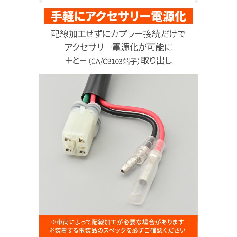 41573 DAYTONA デイトナ かんたん！電源取出しハーネス GROM（'24） 宅急便コンパクト発送 | DAYTONA（バイク用品） | 02