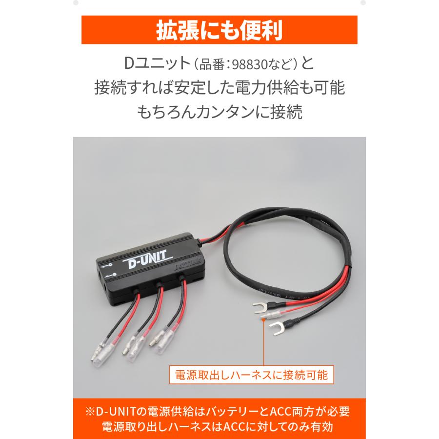 41573 DAYTONA デイトナ かんたん！電源取出しハーネス GROM（'24） 宅急便コンパクト発送 | DAYTONA（バイク用品） | 04