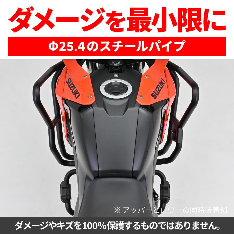 43510 DAYTONA デイトナ パイプエンジンガード Vストローム250SX（'23） Upper スチール製マットブラック塗装 | DAYTONA（バイク用品） | 03