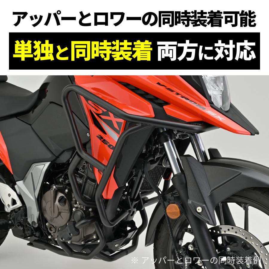 43510 DAYTONA デイトナ パイプエンジンガード Vストローム250SX（'23） Upper スチール製マットブラック塗装 | DAYTONA（バイク用品） | 05