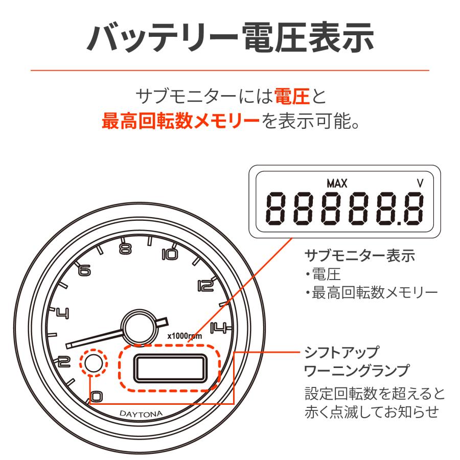 DAYTONA（デイトナ） 44198 DAYTONA VELONA 電気式タコメーター Φ48