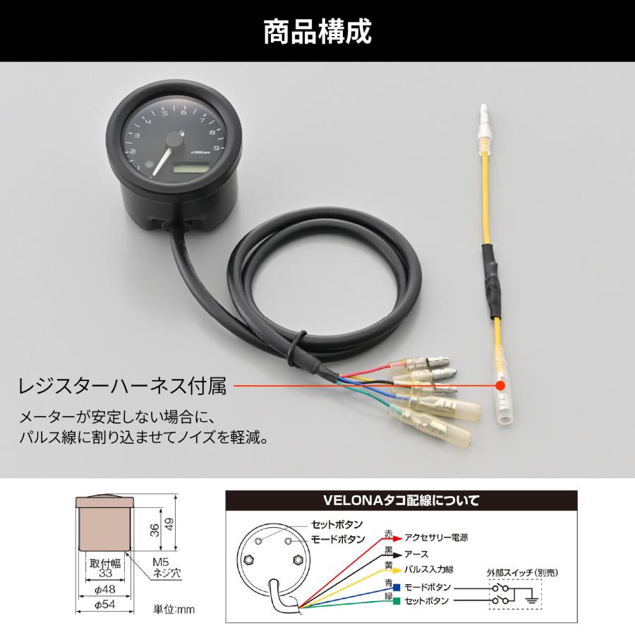 DAYTONA（デイトナ） 44198 DAYTONA VELONA 電気式タコメーター Φ48