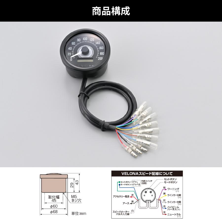 44202 DAYTONA デイトナ VVELONA 電気式スピードメーター Φ60 インジケーター付き_5