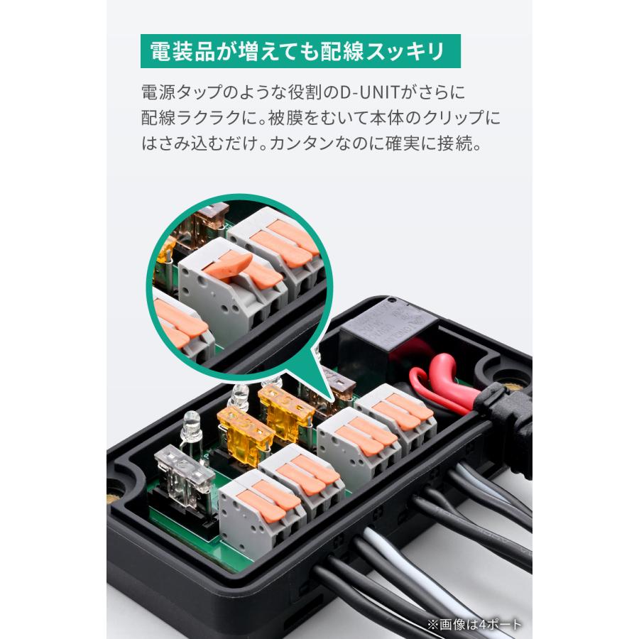 45866 DAYTONA デイトナ アクセサリー電源ユニット D-UNIT EASY 6ポート | DAYTONA（バイク用品） | 02