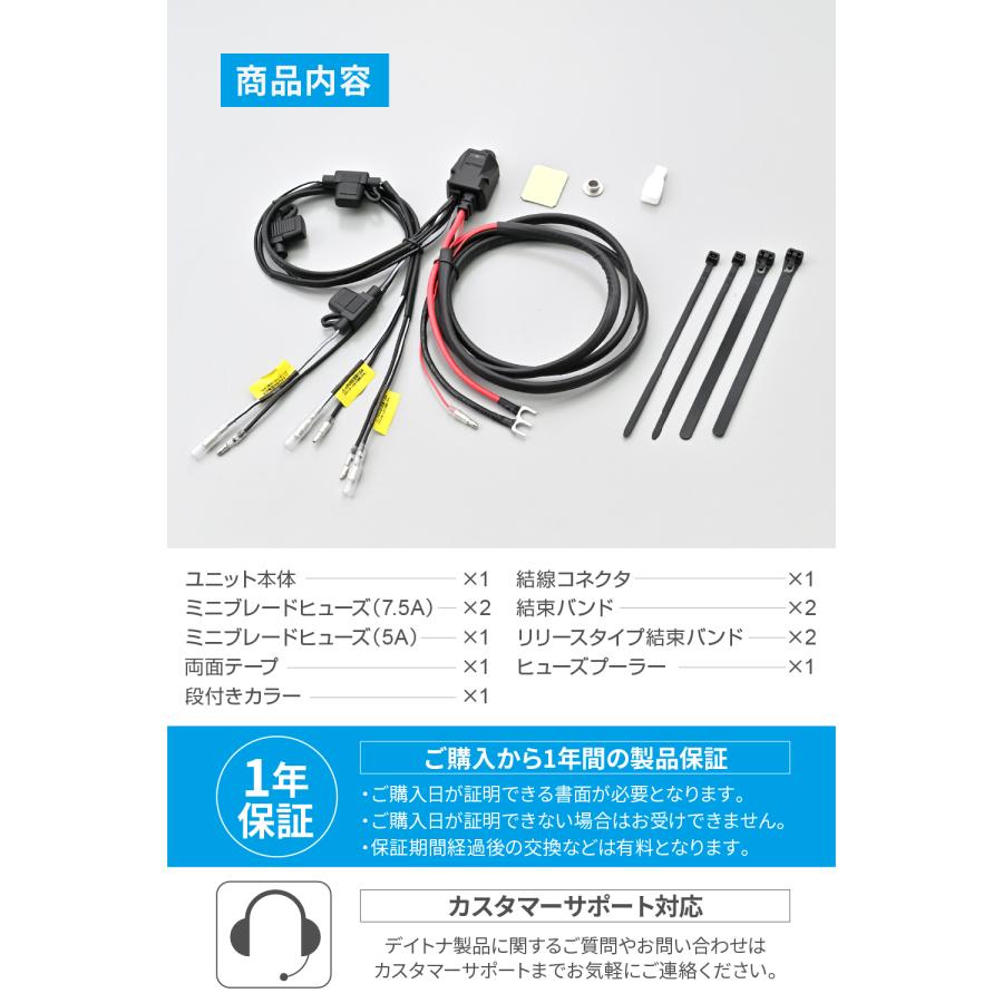 45871 DAYTONA デイトナ アクセサリー電源ユニット D-UNIT ウォーターレジスタント mini 3ポート | DAYTONA（バイク用品） | 06