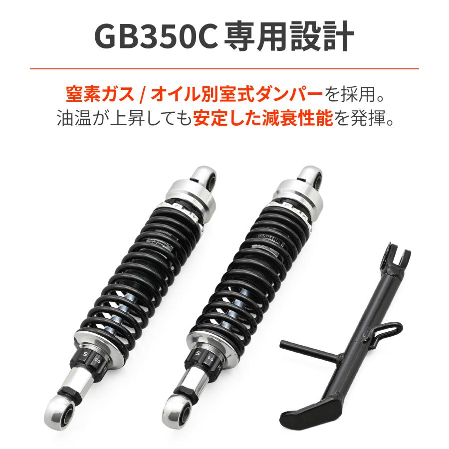 2月22日出荷】デイトナ GB350C(24) ローダウンキット[シルバー 2月22日出荷】デイトナ GB350C(24) ローダウンキット[シルバー