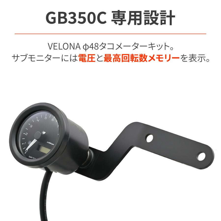 DAYTONA（デイトナ） 46252 DAYTONA VELONA タコメーターキット Φ48