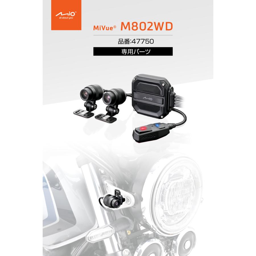 47751 DAYTONA デイトナ MiVue M802WD 本体 補修部品 | DAYTONA（バイク用品） | 04